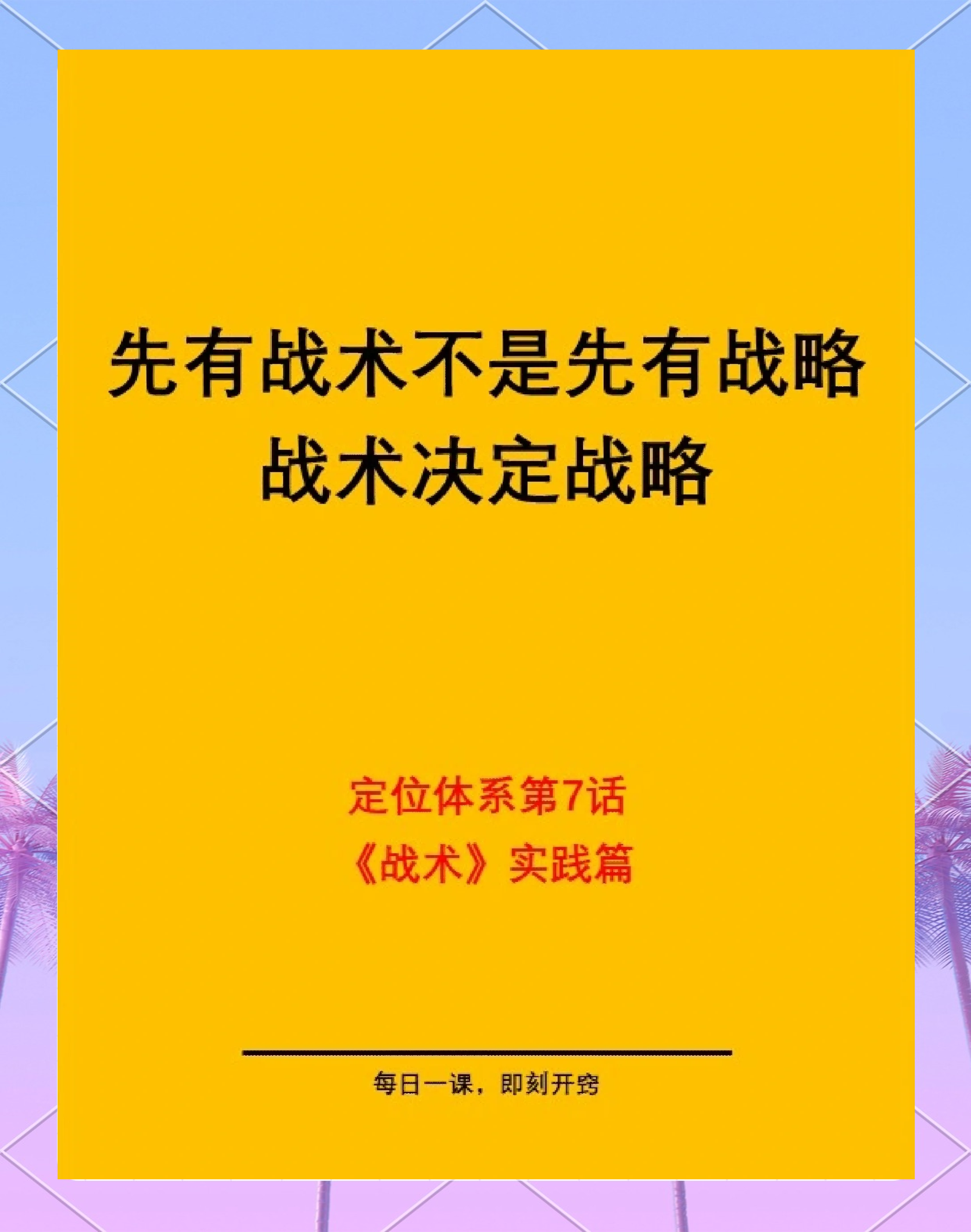 战术研究！主帅谈论球队备战