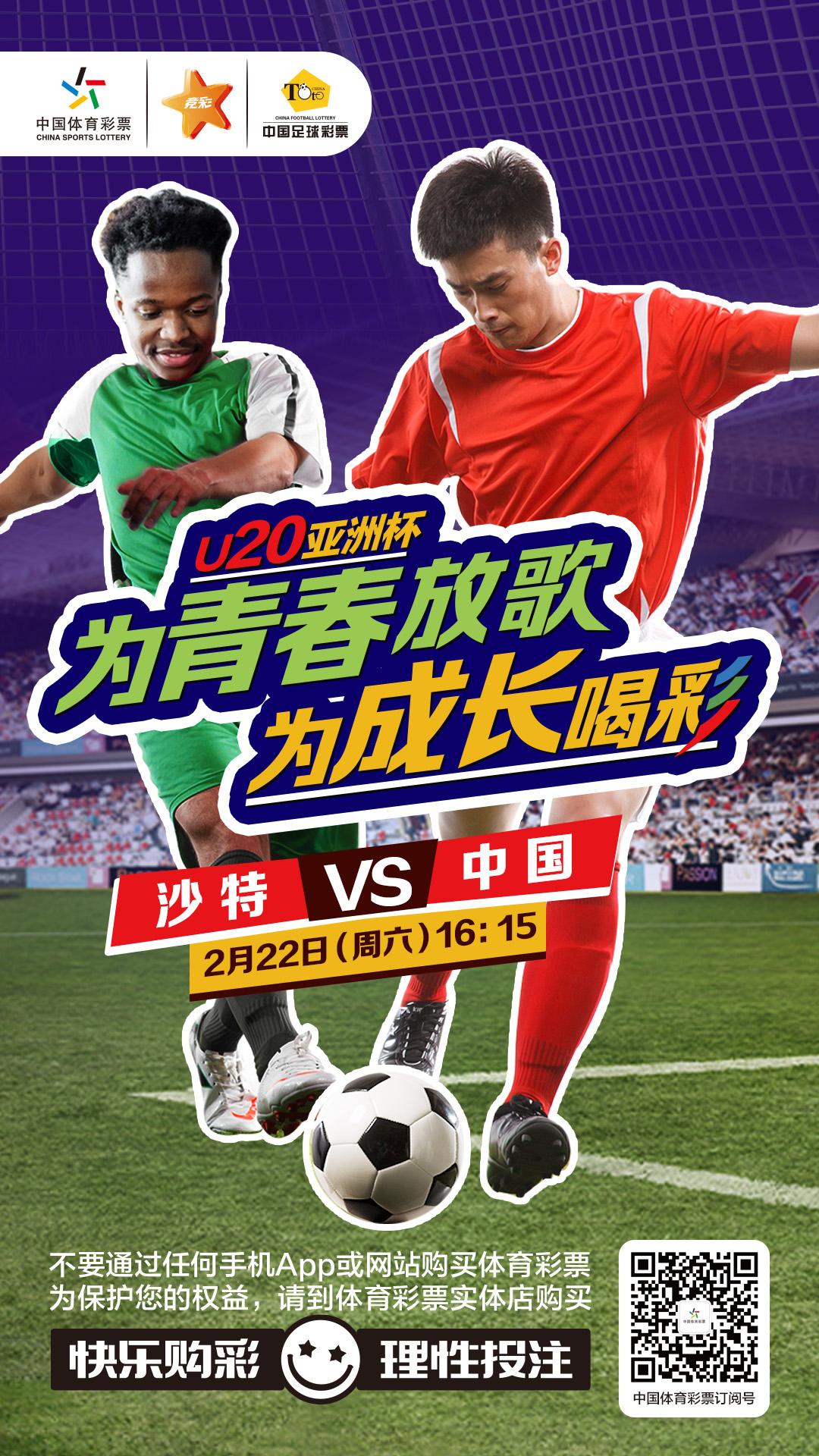 关于精彩纷呈：亚洲足球夺冠之战吸引全球目光的信息