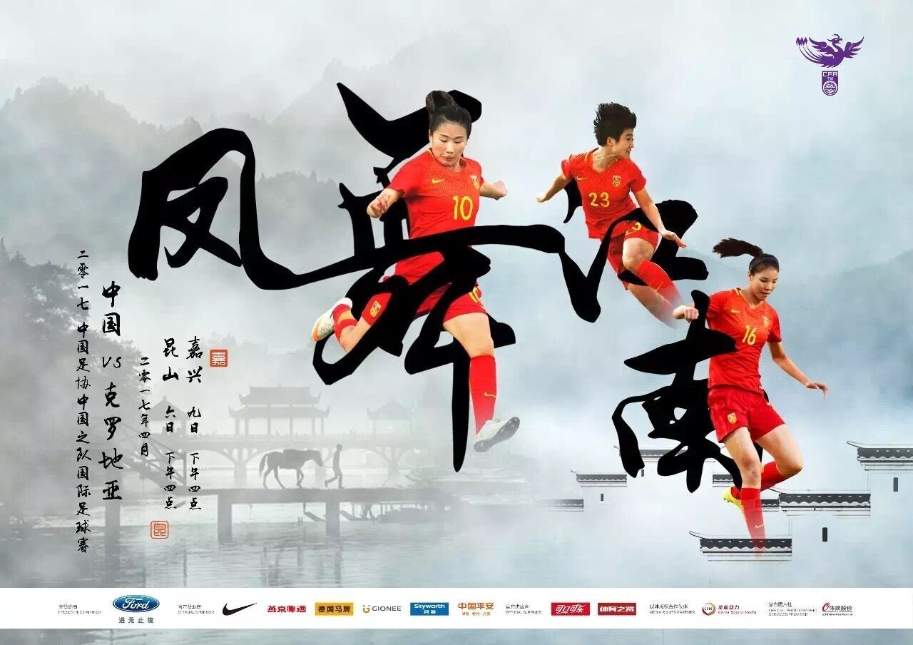 国家队铿锵玫瑰，斥候比赛拼搏精神