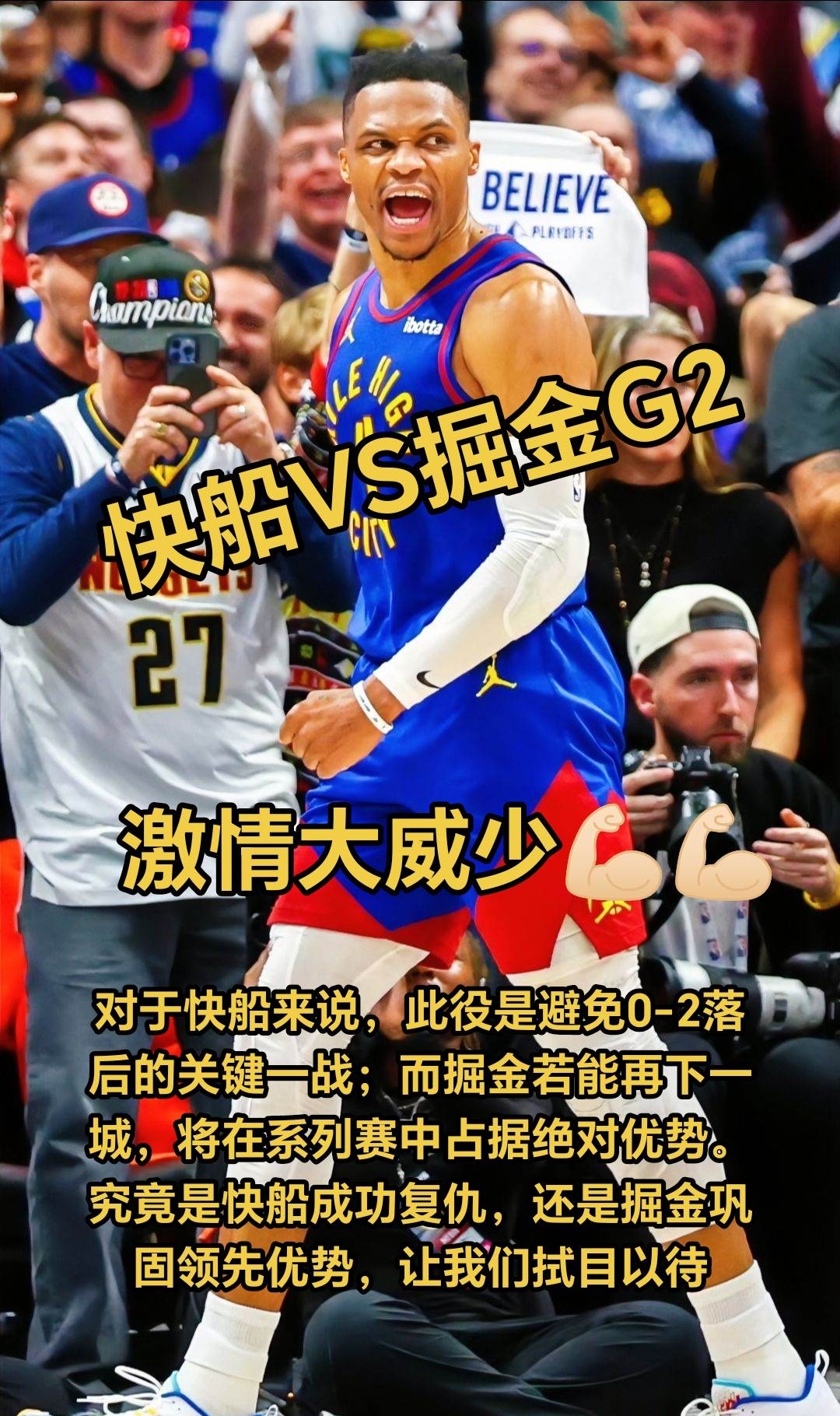 快船拉文砍下全队最高得分，帮助球队获胜