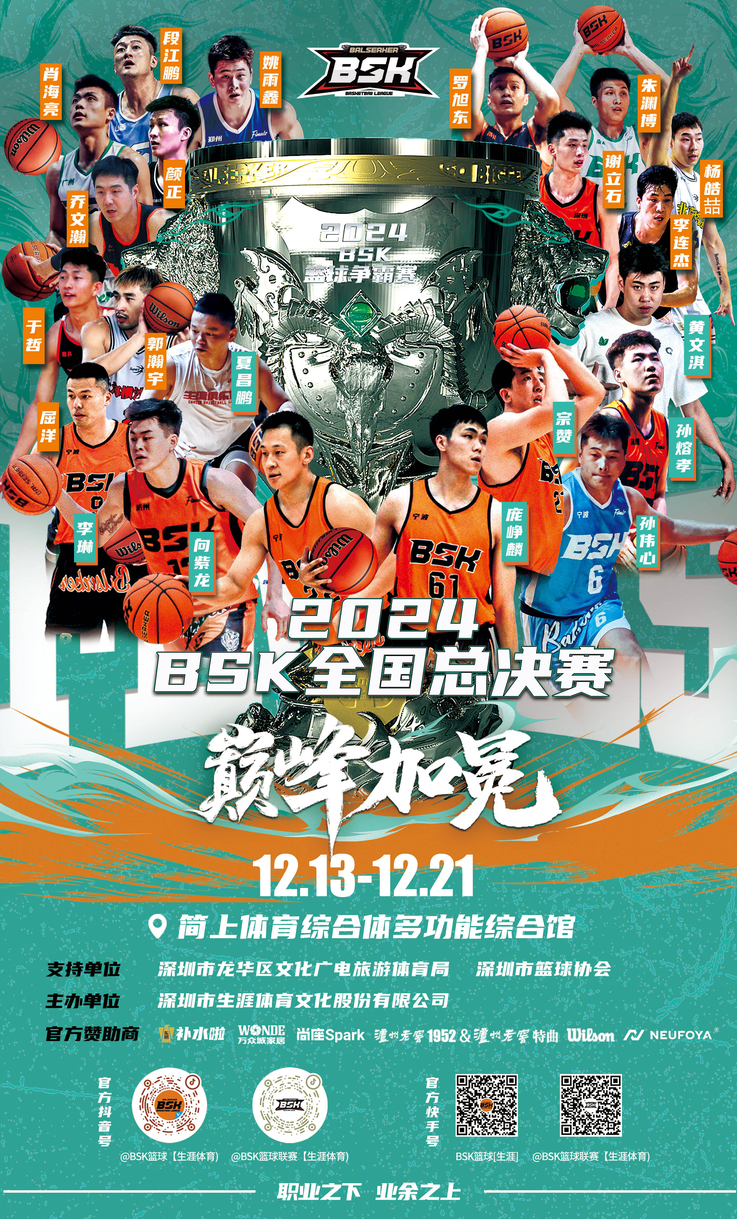 开云体育在线-NBA总决赛将于下周打响，球迷翘首期待
