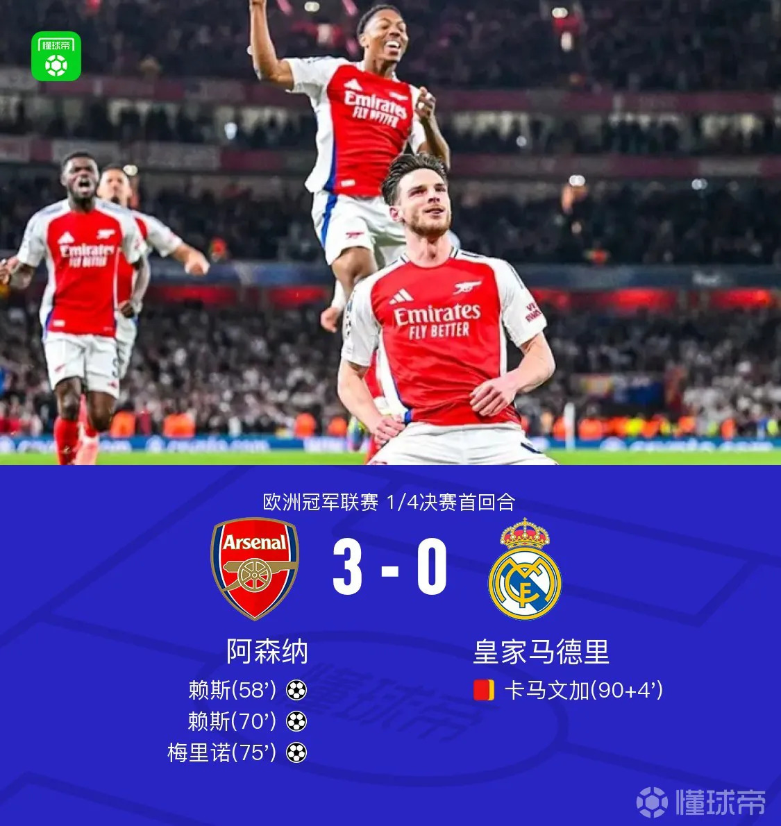 关于阿森纳客场失利,球迷呼吁更换教练的信息 关于阿森纳客场失利,球迷呼吁更换教练的信息