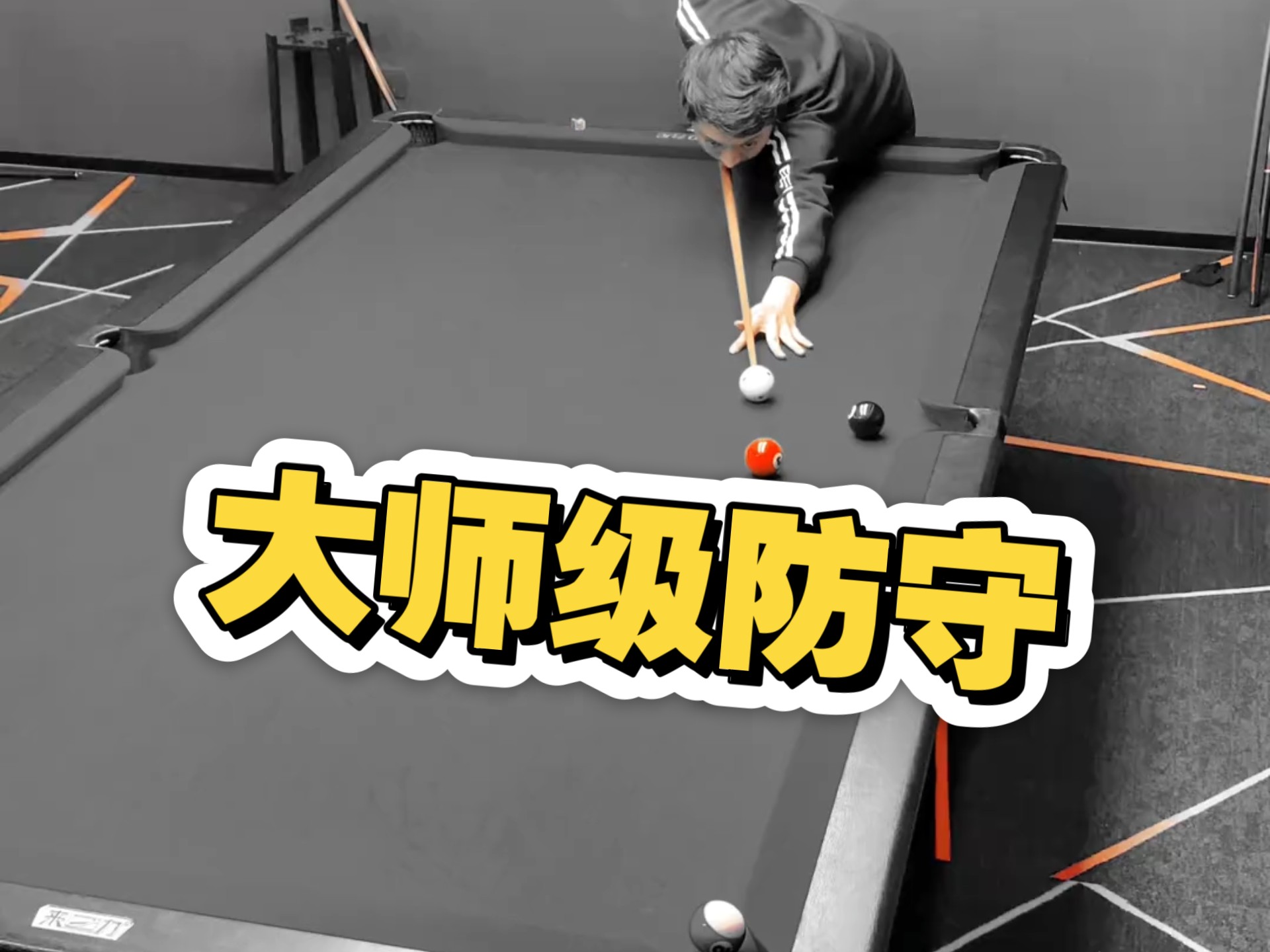 精湛防守让对手束手就擒,球队轻松晋级 精湛防守让对手束手就擒,球队轻松晋级