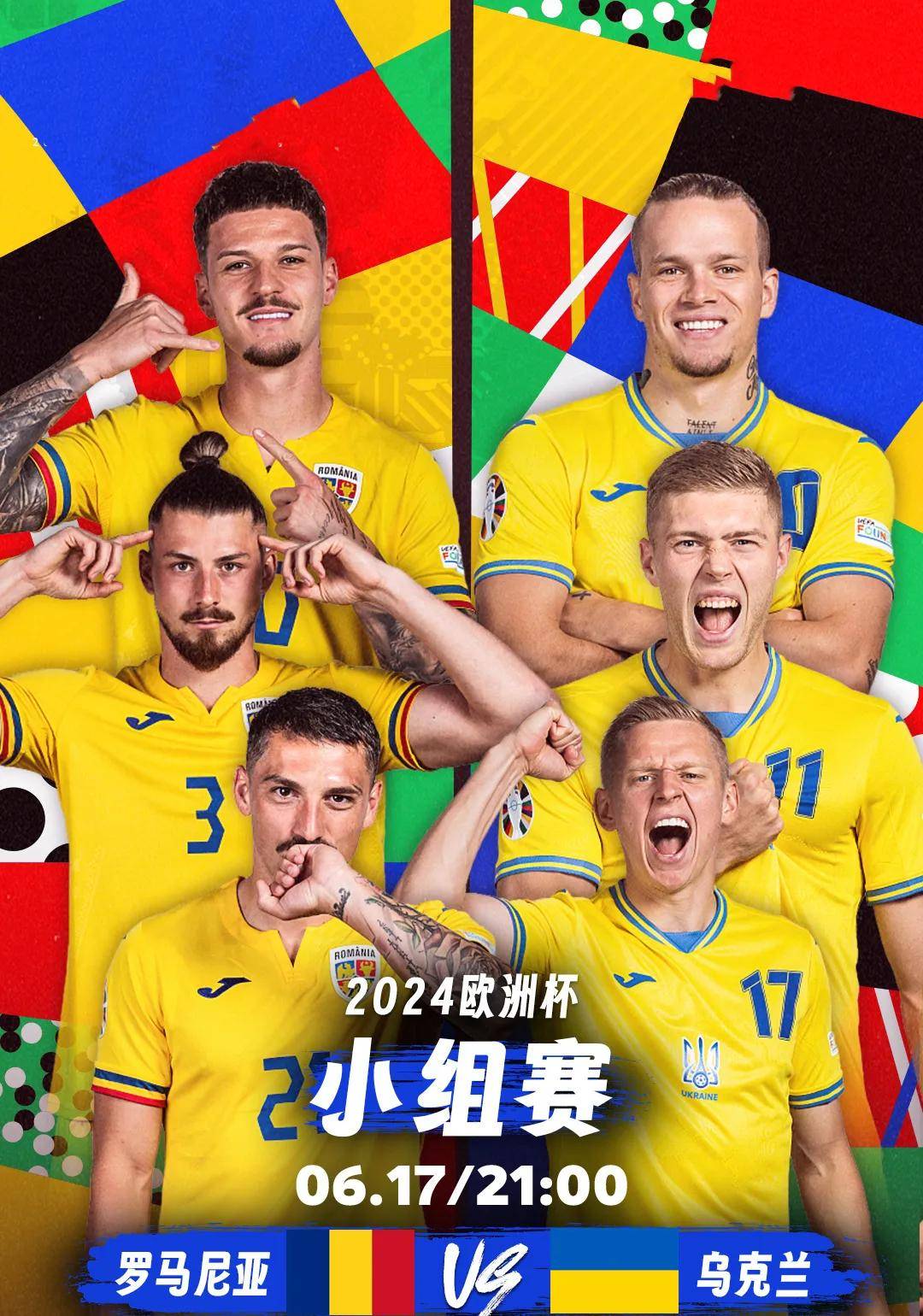 欧洲杯热门大战即将打响,势均力敌 欧洲杯热门大战即将打响,势均力敌