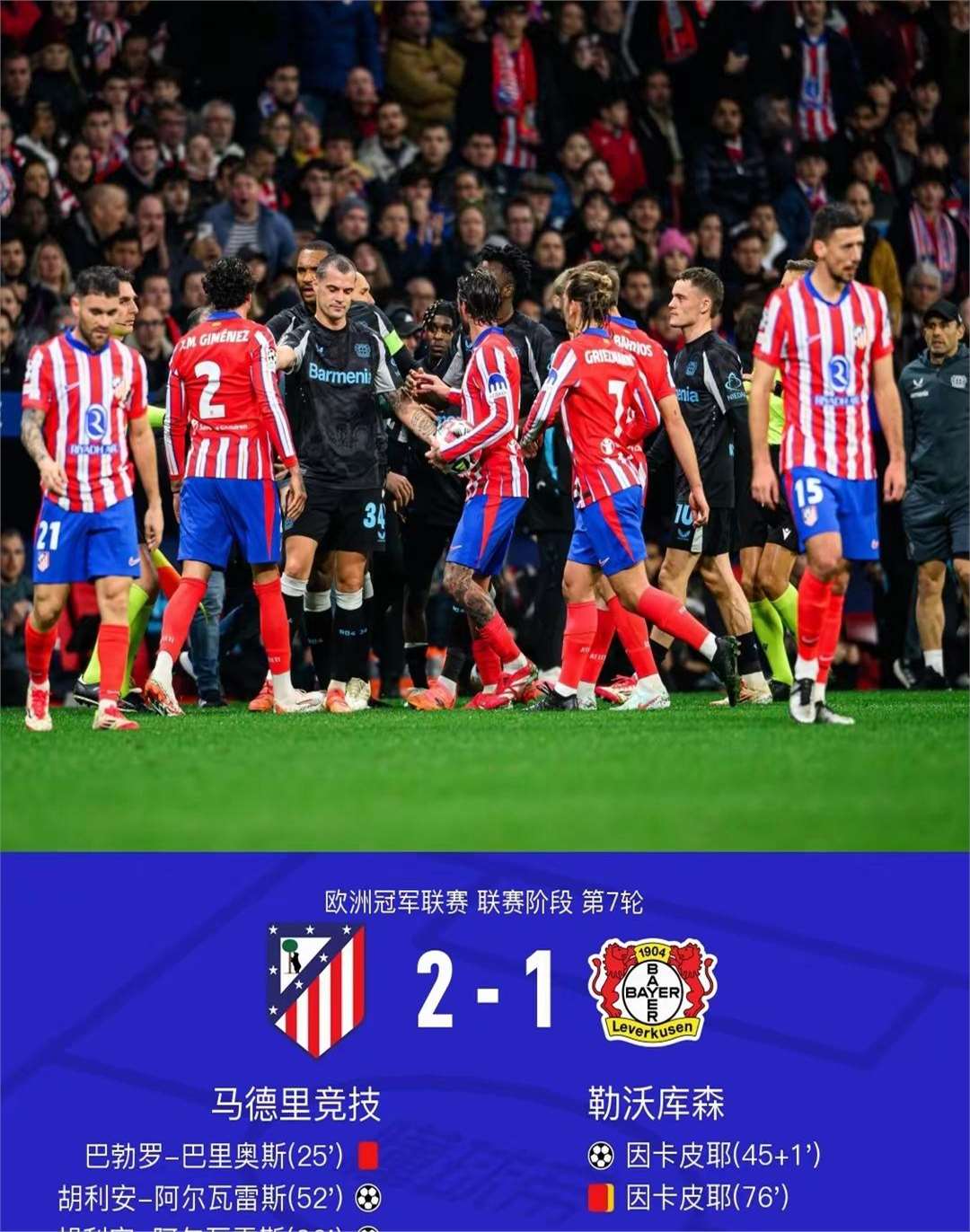 利物浦轻松击败对手,进入欧冠四强 利物浦轻松击败对手,进入欧冠四强