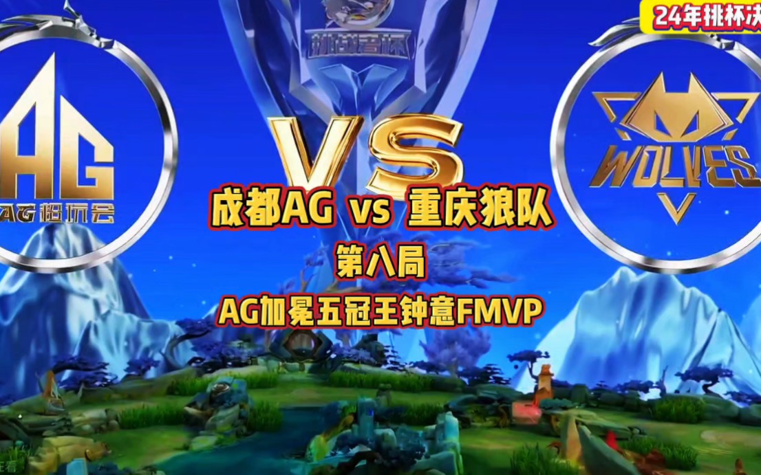 开云APP-FLY翻盘DK，369团战一打五顶尖较量四强赛，锁定晋级资格的简单介绍