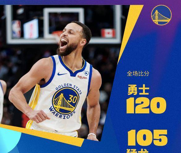 勇士夺得西部冠军,将与猛龙争夺总冠军 勇士夺得西部冠军,将与猛龙争夺总冠军