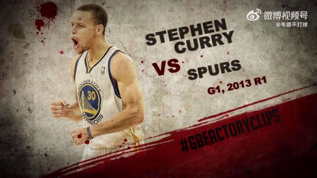 勇士逆转马刺!库里砍下30分带队晋级的简单介绍 勇士逆转马刺!库里砍下30分带队晋级的简单介绍