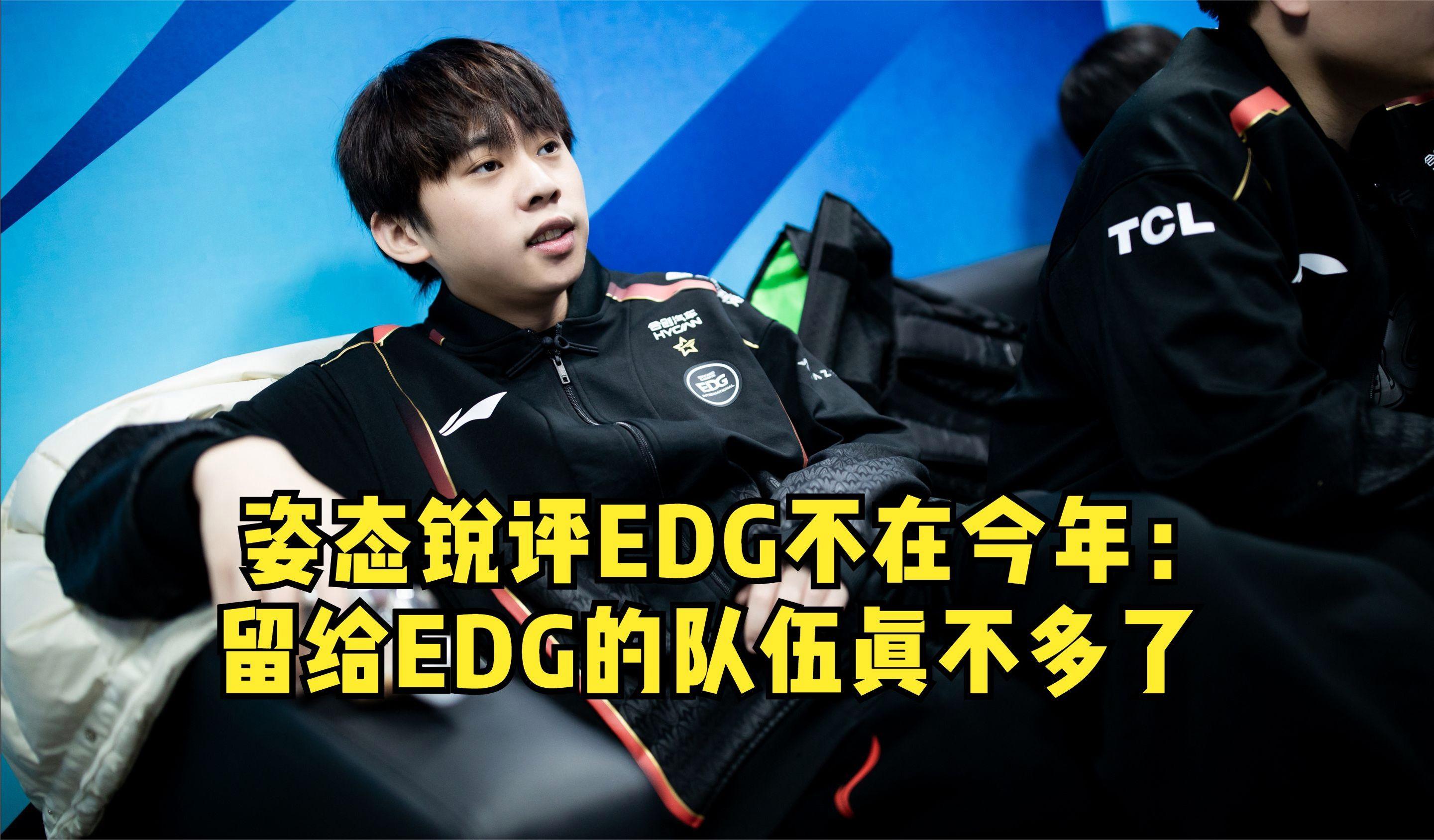 C9力克EDG,JackeyLove打出惊人五杀顶尖较量半决赛,技惊四座 C9力克EDG,JackeyLove打出惊人五杀顶尖较量半决赛,技惊四座