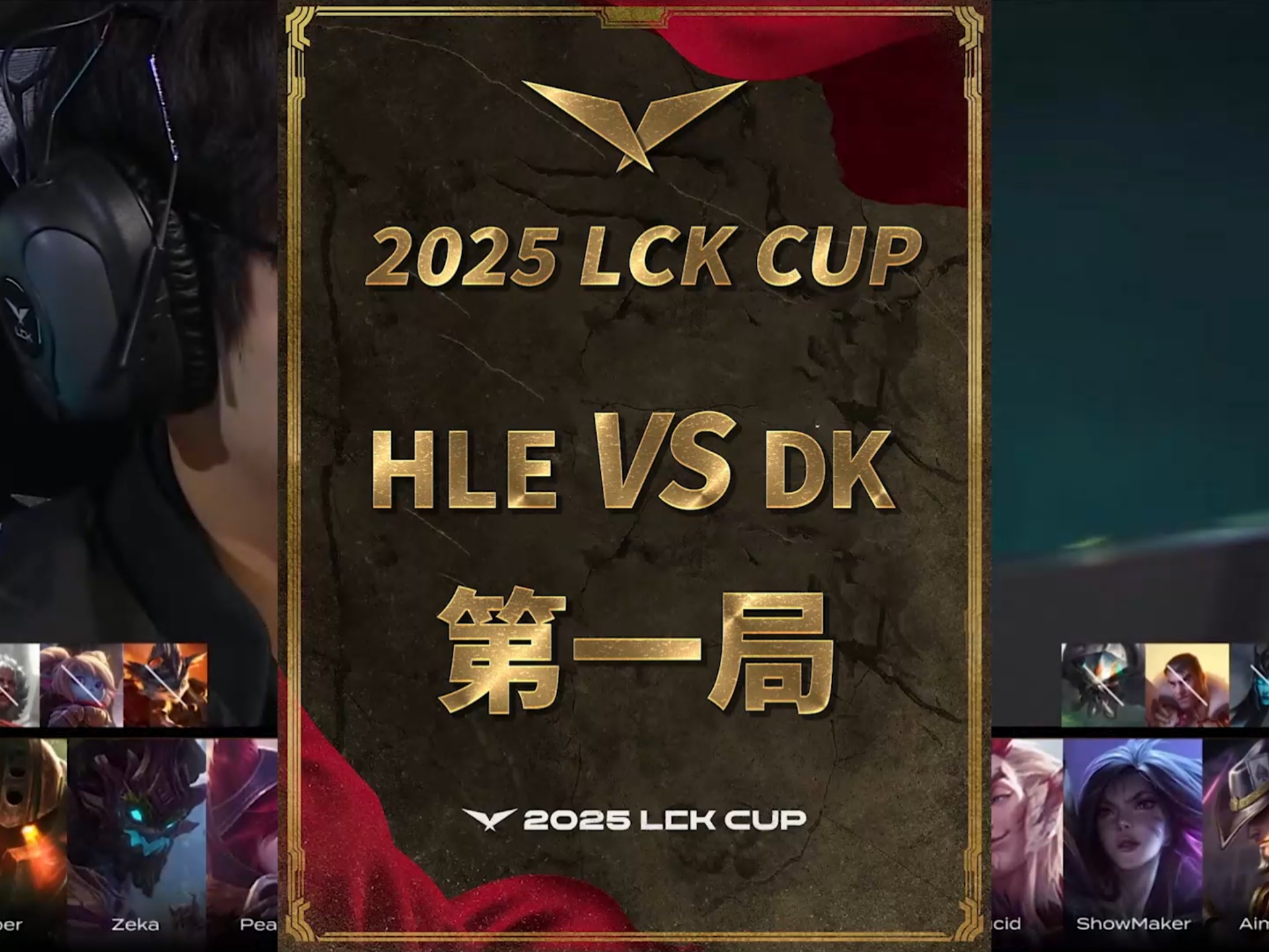 包含HLE轻取G2,Faker单局斩获MVP宿敌对决成都决赛之夜,引爆全场热议的词条 包含HLE轻取G2,Faker单局斩获MVP宿敌对决成都决赛之夜,引爆全场热议的词条