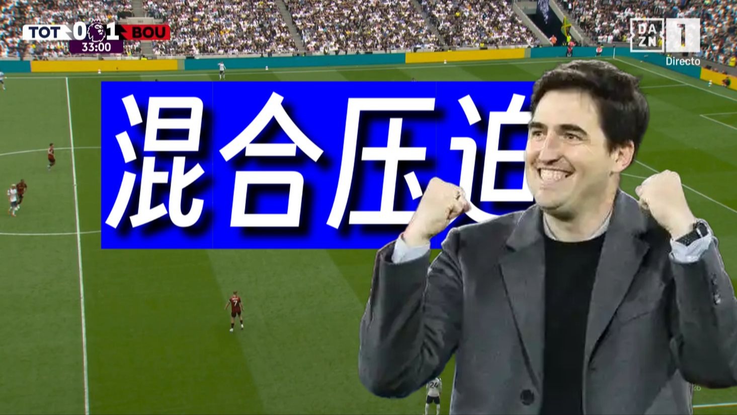 热刺主场惨败伯恩茅斯,走向危局的简单介绍 热刺主场惨败伯恩茅斯,走向危局的简单介绍