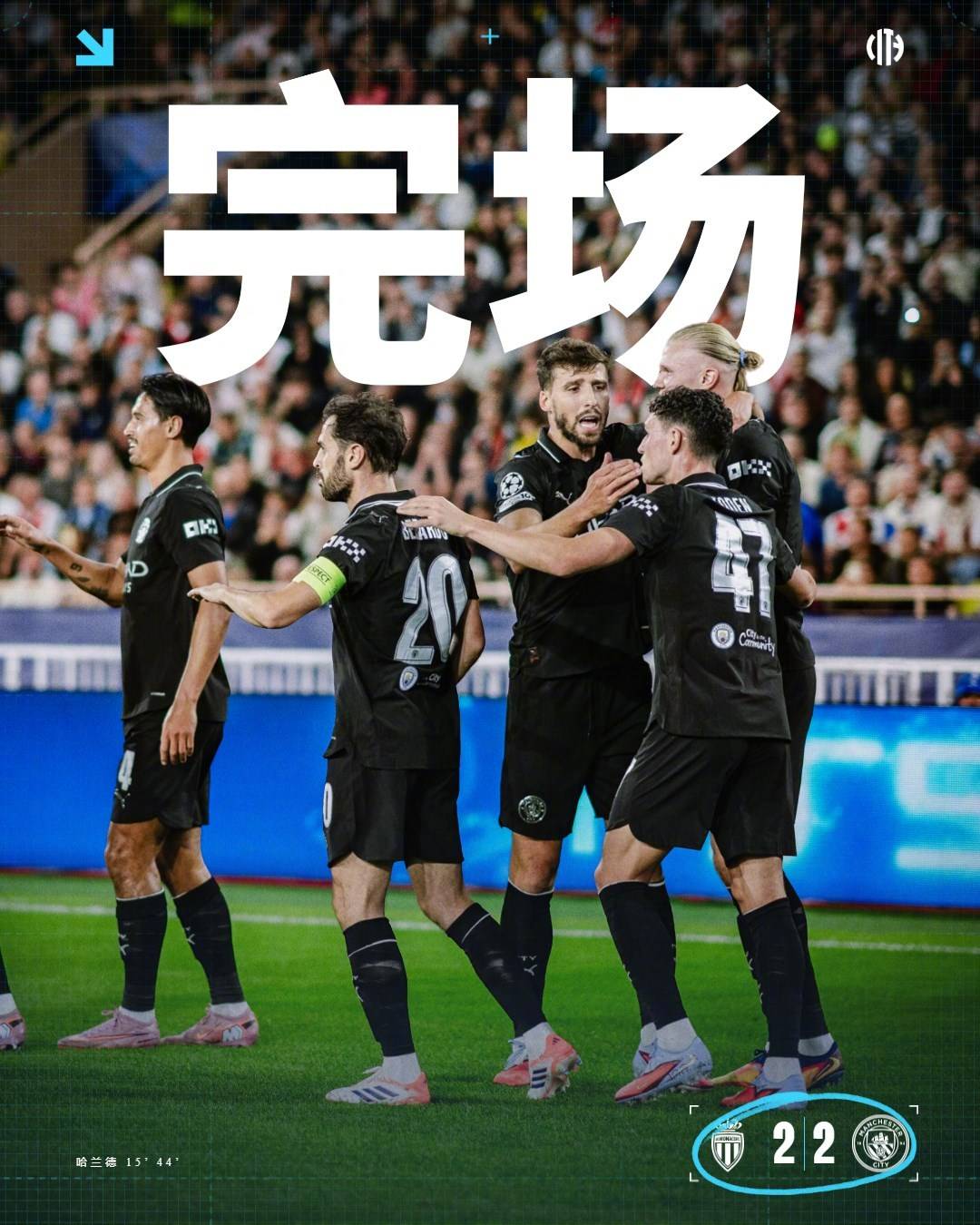 曼城客场告捷，卫冕之路延续