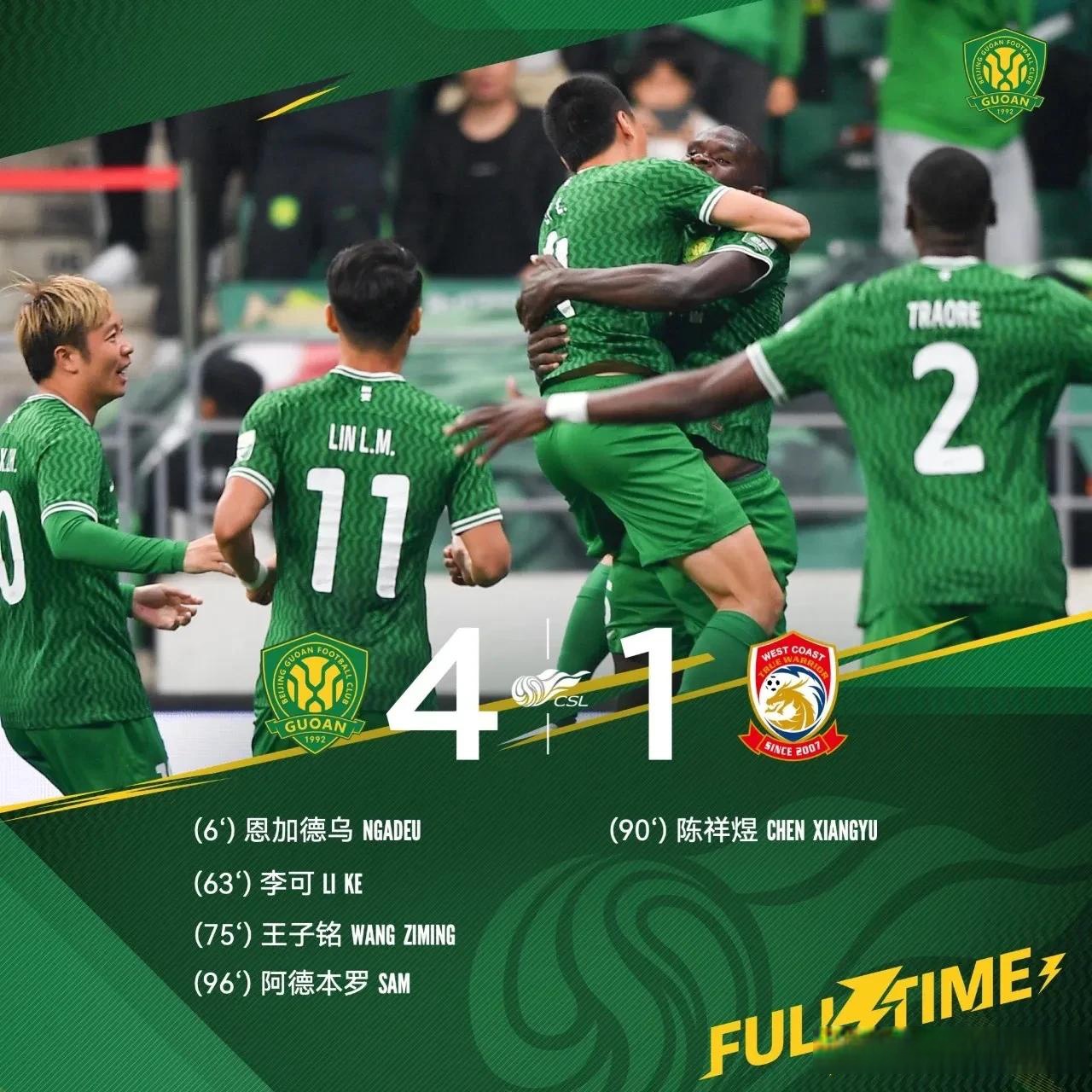 包含国安大胜，球队整体表现出色，加强了排名的词条