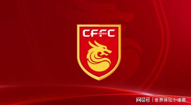 华夏幸福客场不敌，连胜被终结！